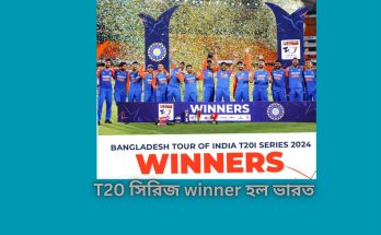 IND vs BAN T20,2024 Winner